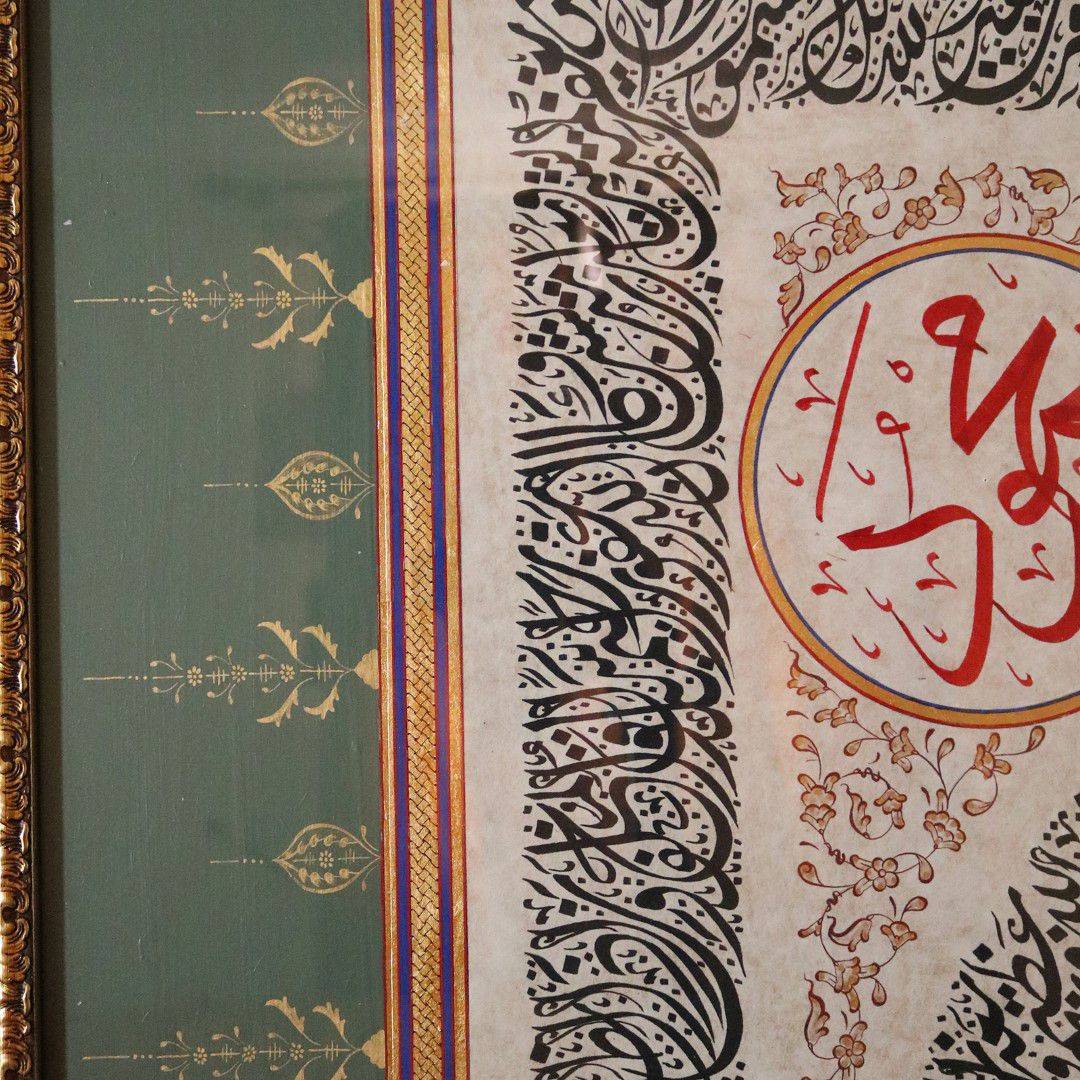 Antiqium Ürün  FUAT BAŞAR- HİLYE-İ ŞERİF