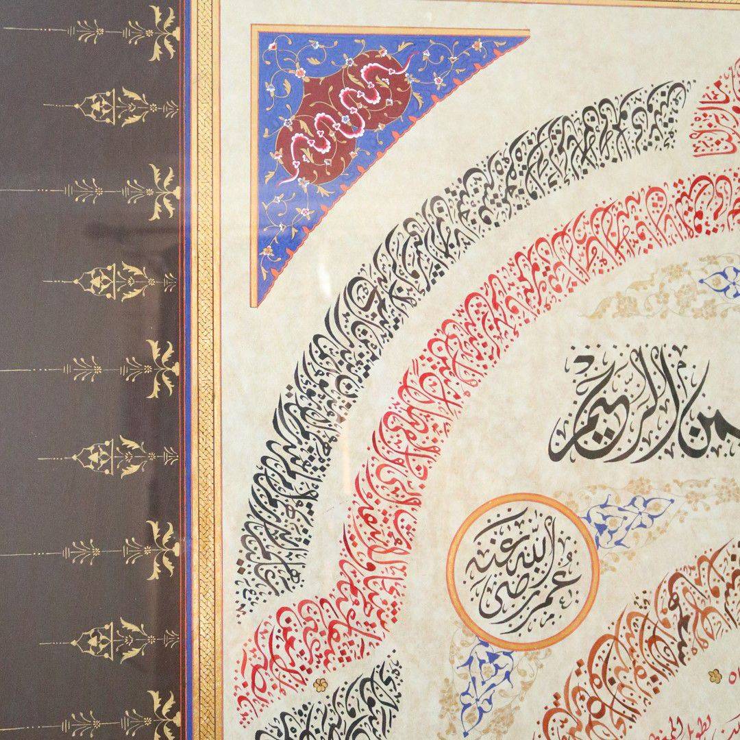 Antiqium Ürün  FUAT BAŞAR- HİLYE-İ ŞERİF