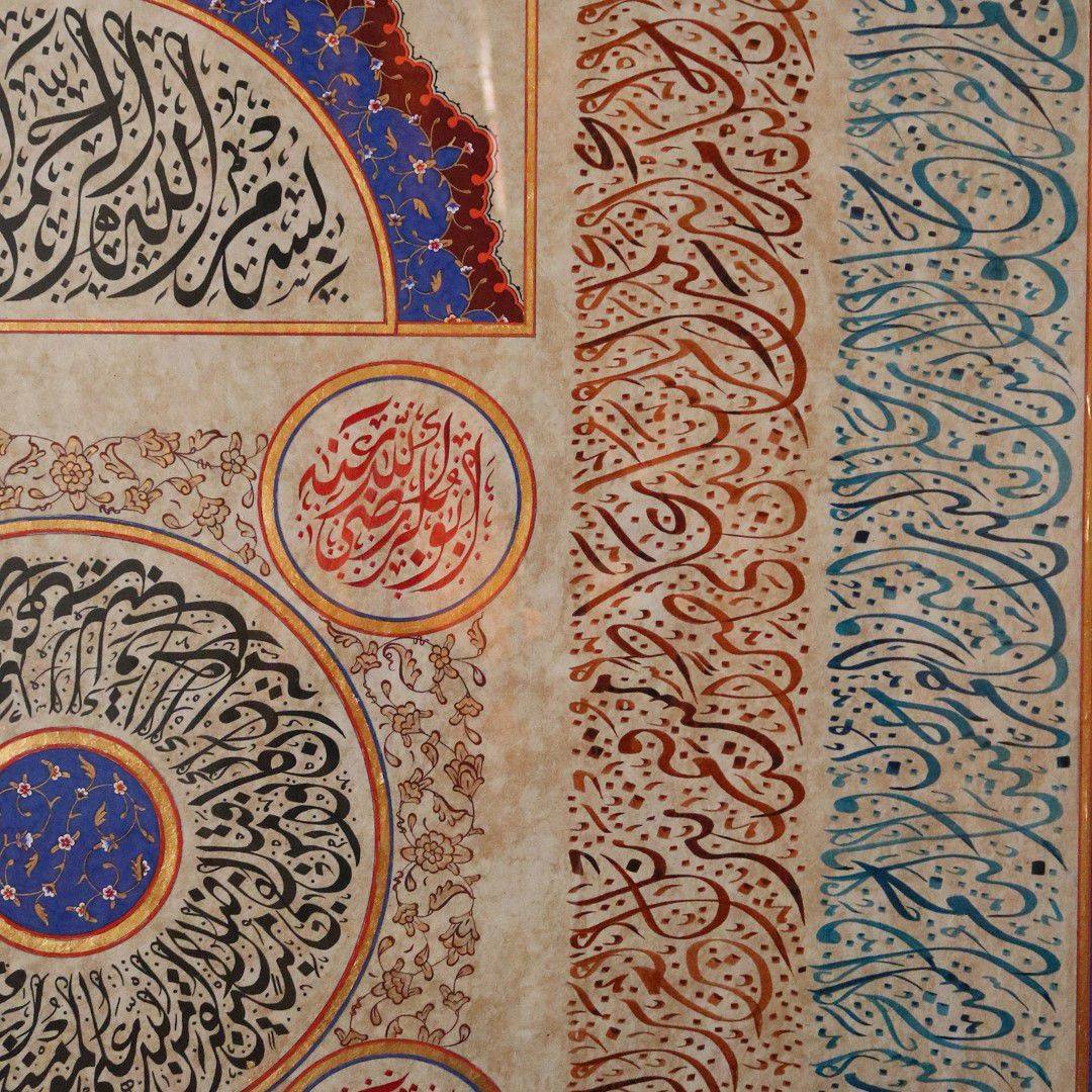 Antiqium Ürün  FUAT BAŞAR- HİLYE-İ ŞERİF